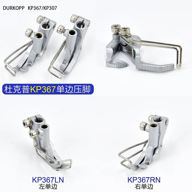 Durkopp/JUKI KP367/KP307 Press - Rolled Hem Foot 评论和价格